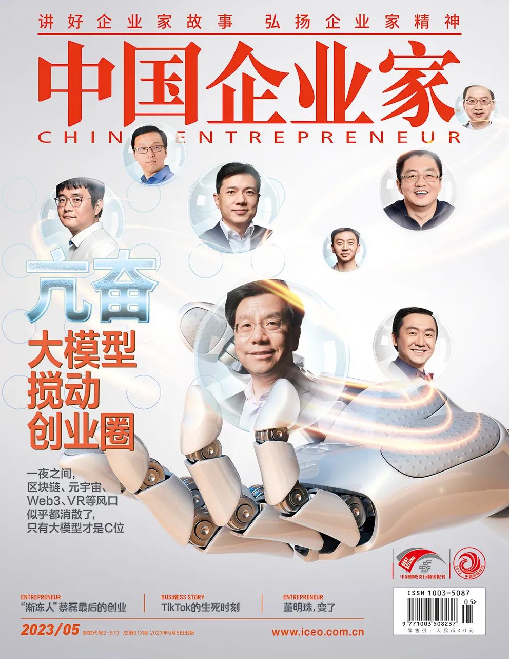 张一鸣熬夜看论文，AI博士年薪500万，大模型搅动创业圈